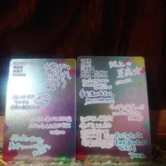 にじさんじチップス　vol.8 シークレット2枚