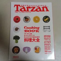 ヘルシー&スリムになるクッキングbook
