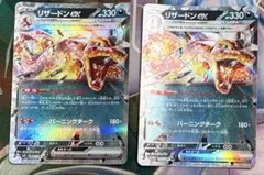 リザードンex RR 2枚のサムネイル