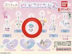 ぷちきゅあ めじるしアクセサリー2 しぷれ