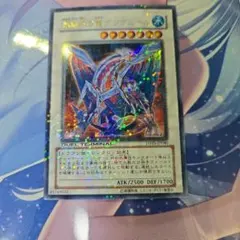 遊戯王 氷結界の龍グングニール シークレットレア1枚【DT版】 - メルカリ