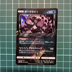 ポケカ ダークライPR PSA10 プリズムスター SM12a 077/173 - メルカリ