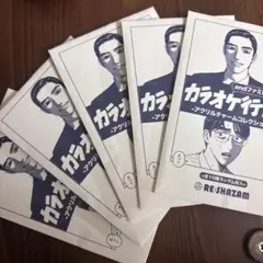 和山やま　グッズまとめ売り 2025年最新】和山やま グッズの人気アイテム - メルカリ