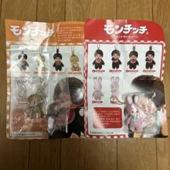 モンチッチ マスコットキーチェーン
