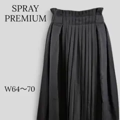 SPRAY PREMIUM フロントプリーツスカート ブラックのサムネイル