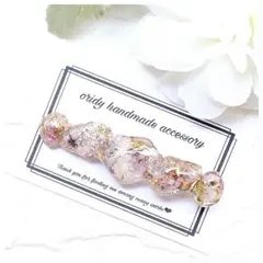 【Bー3390】レジン ヘアクリップ ドライフラワー