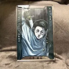 呪術廻戦 乙骨憂太 アクリルカード