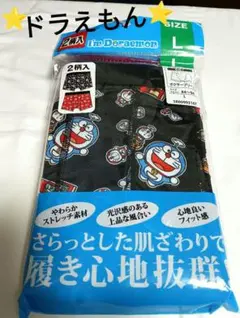 新品⭐L⭐I'm Doraemon ボクサーパンツ 2枚セット ドラえもん