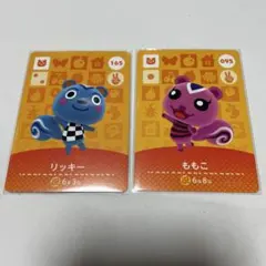あつまれどうぶつの森 amiiboカード リッキー ももこ 【セット】