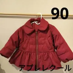 【アプレレクール】マシンウォッシャブル　ペプラム中綿アウター　90サイズ