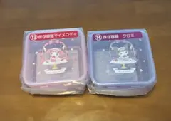 マイメロディ クロミ 当りくじ 保存容器