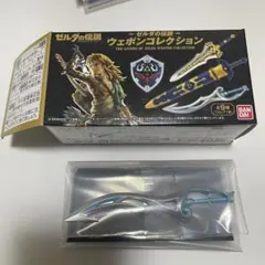 ゼルダの伝説 ウエポンコレクション