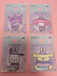 サンリオ　イースター　キャラクター　刺繍ワッペン　4種セット ダイソー