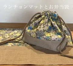 黄色とグレーのお花のランチョンマットとお弁当袋