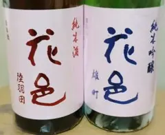 【花邑】 陸羽田 純米酒&雄町 純米吟醸720㎖ 2本セットのサムネイル