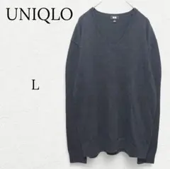 858【ユニクロ】スーピマコットンVネックセーター ニット 綿100 グレー Ｌ