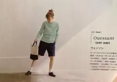 【雑誌掲載】SAINT JAMES ウェッソン グリーン