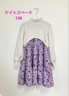 ケイトスペードニューヨーク♡フラワーワンピース♡タートルニット♡セット♡130