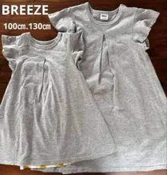 【最終処分】姉妹お揃い ブリーズワンピ2枚セット 100㎝.130㎝