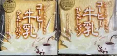 ブルーム　スクイーズ　コーヒー　牛乳ひたしパン スクイーズ 2個セット
