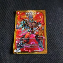 ゴゴゴブランド スペシャル 轟轟轟ブランド[スペシャルカード](MAS)(秘1/秘1) | 未登録