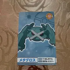 メタグロス ポケモンカード