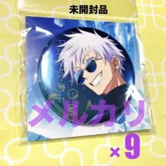 呪術廻戦　ファントムパレード　五条悟　缶バッジ　ファンパレ　壊玉・玉折　9個