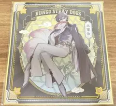 太宰治 色紙 中国限定