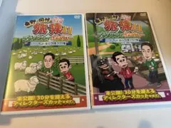 2025年最新】旅猿 dvdの人気アイテム - メルカリ