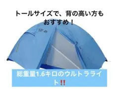 新品 2人用 テント プロモンテ VL-28 4S GSシート付 軽量 山岳 - メルカリ