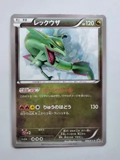 レックウザ イラストコレクション レックウザ イラストコレクション」の激安通販 | magi