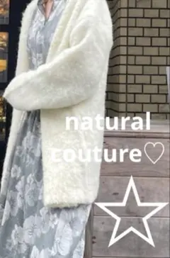 naturalcouture ミックス起毛カーディガン　完売品
