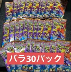 ポケモンカード 熱風のアリーナ　未開封　バラ　30パック　1box分
