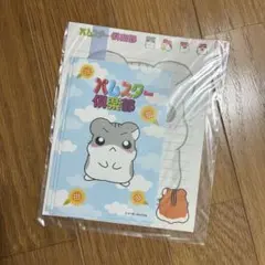 2026年最新】ハムスター倶楽部の人気アイテム - メルカリ