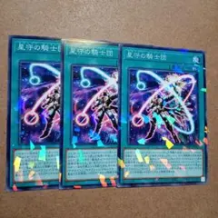 遊戯王 スカーレッド・ゾーン スカーレッドゾーン パラレル 3枚セット