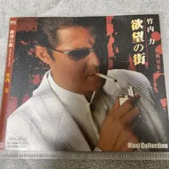 2026年最新】竹内 力の人気アイテム - メルカリ