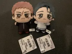 呪術廻戦　ちびぐるみ　死滅回游　虎杖悠仁　骨乙憂太