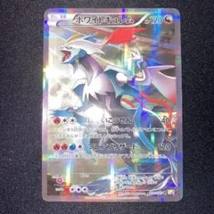2026年最新】ポケモンカード ホワイトキュレム CP2の人気アイテム
