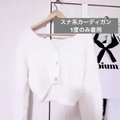カーディガン ホワイト 白 ニット セーター タグ付き レディース 服 トップス