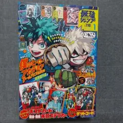 最強ジャンプ2026年1月号 本誌のみ