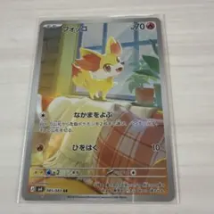 2026年最新】フォッコ ポケカの人気アイテム - メルカリ