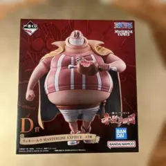 一番くじ ワンピース 赤髪海賊団 D賞 ラッキー・ルウ フィギュア