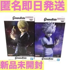2種類セット　HUNTER x HUNTER Grandistaキルア クラピカ