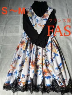 フランス製☆FAS☆ストレッチワンピース☆SMサイズ位