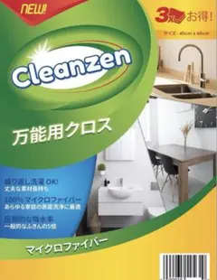 万能クロス　マイクロファイバー　掃除　キッチン　台ふきん