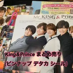 キンプリ まとめ売り デタカ ピンナップ シール