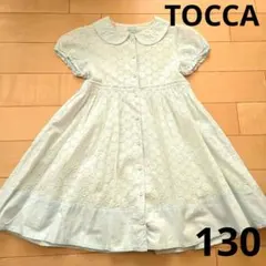 TOCCA　ミントグリーン　 レース模様 半袖ワンピース 130