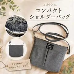 コンパクトショルダーバッグのサムネイル