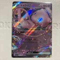 ポケモンカード ミュウex SAR SV4a シャイニートレジャーex 中国版