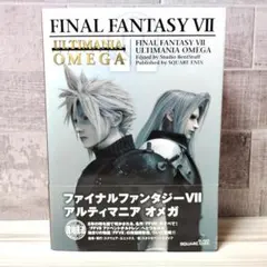 2025年最新】ファイナルファンタジーVII アルティマニア オメガの人気